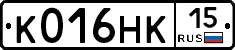К016НК15 - 
