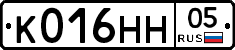 К016НН05 - 