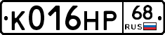 К016НР68 - 