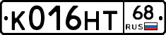 К016НТ68 - 