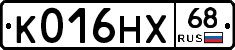 К016НХ68 - 