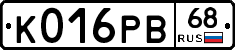 К016РВ68 - 
