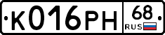 К016РН68 - 