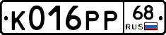К016РР68 - 