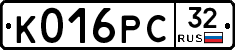 К016РС32 - 