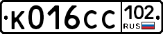 К016СС102 - 