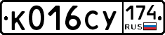 К016СУ174 - 