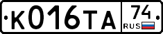 К016ТА74 - 