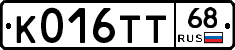 К016ТТ68 - 