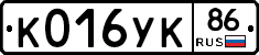 К016УК86 - 