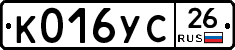 К016УС26 - 