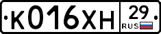 К016ХН29 - 