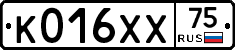 К016ХХ75 - 