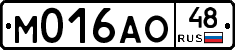 М016АО48 - 