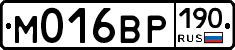 М016ВР190 - 