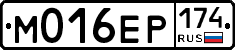 М016ЕР174 - 