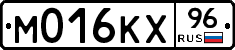М016КХ96 - 