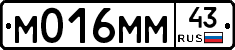М016ММ43 - 