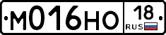 М016НО18 - 