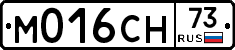 М016СН73 - 