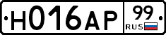 Н016АР99 - 
