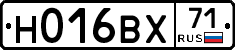 Н016ВХ71 - 