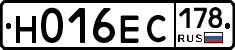 Н016ЕС178 - 
