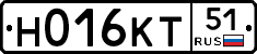 Н016КТ51 - 