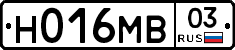 Н016МВ03 - 
