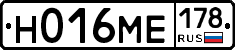 Н016МЕ178 - 