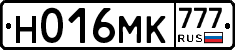 Н016МК777 - 
