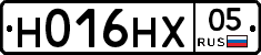 Н016НХ05 - 