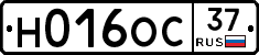 Н016ОС37 - 