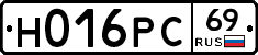 Н016РС69 - 