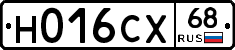 Н016СХ68 - 