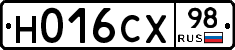 Н016СХ98 - 