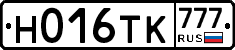 Н016ТК777 - 