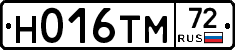 Н016ТМ72 - 