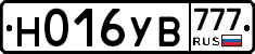 Н016УВ777 - 