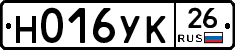 Н016УК26 - 