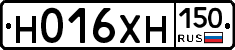 Н016ХН150 - 
