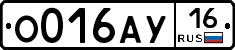 О016АУ16 - 