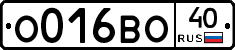 О016ВО40 - 