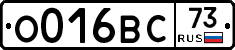 О016ВС73 - 