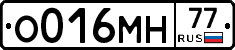 О016МН77 - 