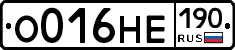 О016НЕ190 - 