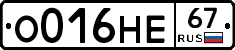 О016НЕ67 - 