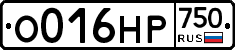 О016НР750 - 
