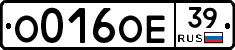 О016ОЕ39 - 