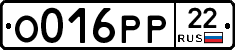 О016РР22 - 